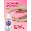 Лубрикант на водной основе AQUA COMFORT intim AROMA, 195 гр