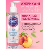 Лубрикант на водной основе AQUA COMFORT intim AROMA, 195 гр