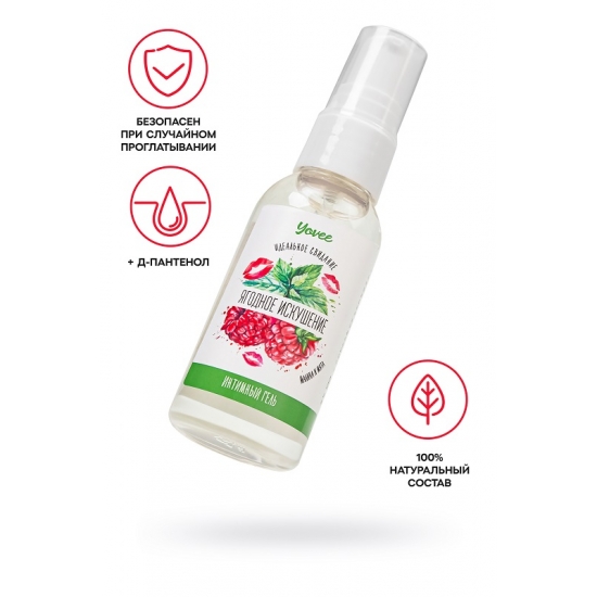 Съедобная гель-смазка Yovee  «Ягодное искушение» с Д-Пантенолом, со вкусом мяты и малины, 50 мл