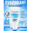 Лубрикант увлажняющий Услада ® Ag с серебром, 60 гр