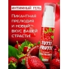 Оральный гель «TUTTI-FRUTTI ЗЕМЛЯНИКА», 30 гр