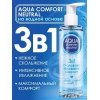 Лубрикант на водной основе AQUA COMFORT hot secret NEUTRAL 195 гр