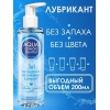 Лубрикант на водной основе AQUA COMFORT hot secret NEUTRAL 195 гр