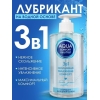 Лубрикант на водной основе AQUA COMFORT hot secret NEUTRAL 440 гр