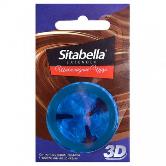 Насадка стимулирующая SITABELLA ШОКОЛАДНОЕ ЧУДО