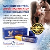 Спрей-пролонгатор Гармония control 9 мл