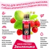 Массажное масло с ароматом земляники Eros Exotic 75 мл