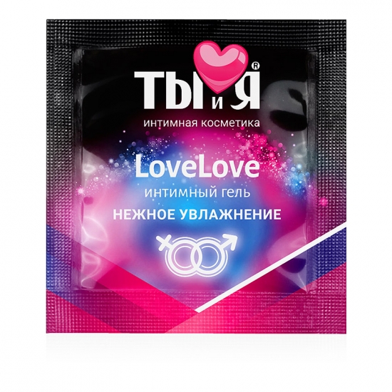 Интимный гель «LOVELOVE» увлажняющий, в миниатюре, 4г