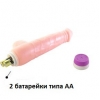 Мультискоростной латексный вибратор, 25 см, Ø 4,7 см